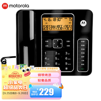 摩托罗拉 CT340C 电话机 黑色家电类商品-全利兔-实时优惠快报