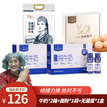 One's Member 1号会员店 全脂纯牛奶2箱+金龙鱼面粉5kg+可生食鸡蛋20枚食品类商品-全利兔-实时优惠快报