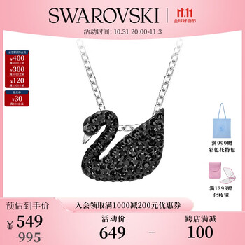 施华洛世奇 ICONIC系列 5347330 天鹅项链 38cm 小号 黑银色服饰鞋包类商品-全利兔-实时优惠快报