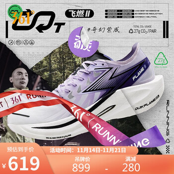 361° 飞燃2.0 中性款跑鞋 572312205全利兔-实时优惠快报