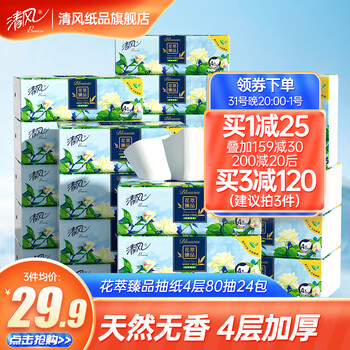 Breeze 清风 花萃臻品系列 抽纸 4层*80抽*24包(190*132mm)日用百货类商品-全利兔-实时优惠快报