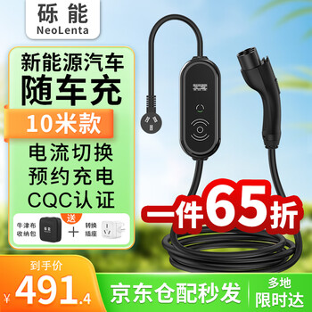NeoLenta 砾能 新能源汽车随车充电枪 3.5KW - 10米汽车用品类商品-全利兔-实时优惠快报