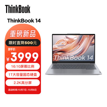 ThinkPad 思考本 ThinkBook 14 锐龙版 2023 14英寸轻薄笔记本电脑数码类商品-全利兔-实时优惠快报