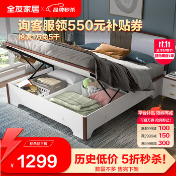 QuanU 全友 家居 现代轻奢高箱床软包床屏双人床127302 1.8米高箱单床全利兔-实时优惠快报