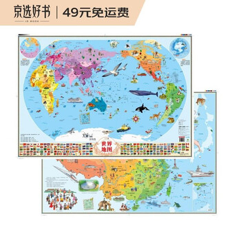 《北斗地图 中国+世界地图》（2张）文具图书类商品-全利兔-实时优惠快报