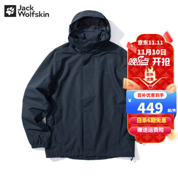 20点开始、京东百亿补贴：Jack Wolfskin 狼爪 男子冲锋衣 5020894运动户外类商品-全利兔-实时优惠快报