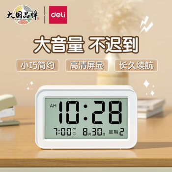 DL 得力工具 得力（deli）多功能电子闹钟 儿童卧室智能床头钟学生专用起床神器 白色 LE102全利兔-实时优惠快报