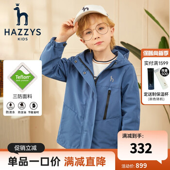 HAZZYS 哈吉斯 儿童三防连帽风衣全利兔-实时优惠快报