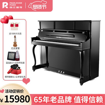 珠江钢琴（PEARLRIVER）立式钢琴全新专业儿童家用考级初学教学钢琴C2E 120