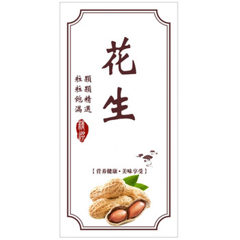 定制防水标签五谷杂粮稻花香大米黑豆黄蟹田米荞麦不干胶贴纸花生500