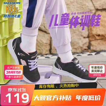 SKECHERS 斯凯奇 ,：Skechers斯凯奇 儿童减震轻盈运动鞋母婴玩具类商品-全利兔-实时优惠快报