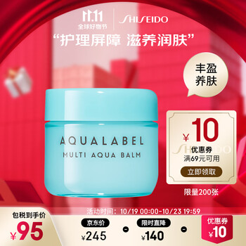 SHISEIDO 资生堂 水啵啵霜 水之印肌源健康霜 100ml美妆个护类商品-全利兔-实时优惠快报