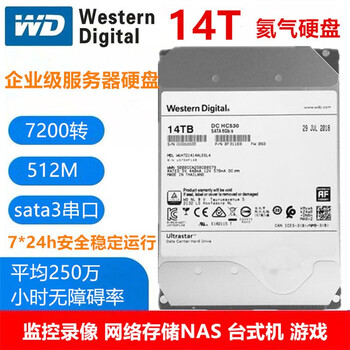 KDNRA 14T机械硬盘14TB企业级氦气7200转512M监控NAS服务器数码类商品-全利兔-实时优惠快报