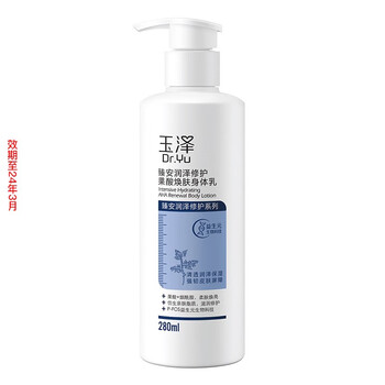 临期品：Dr.Yu 玉泽 果酸焕肤身体乳 280ml全利兔-实时优惠快报
