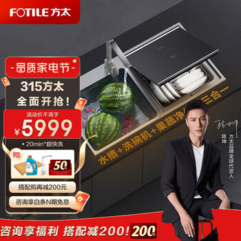 方太C5H水槽洗碗机新品升级家用 高温除菌长效保洁 果蔬净化洗海鲜CT\/J05H\\C5HL