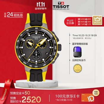 TISSOT 天梭 瑞士手表 竞速系列腕表 橡胶带石英男表T111.417.37.057.00全利兔-实时优惠快报