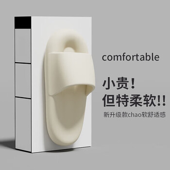 情侣凉拖鞋 简约白 40-41适合39-40服饰鞋包类商品-全利兔-实时优惠快报