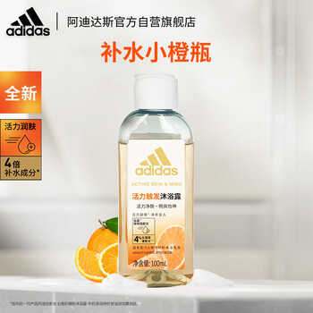 PLUS会员、限地区：adidas 阿迪达斯 活力净肤女士沐浴露—活力沁爽100ml美妆个护类商品-全利兔-实时优惠快报
