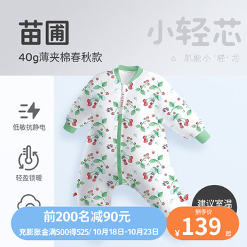 L-LIANG 良良 婴儿睡袋 秋冬款 四季通用款防踢被儿童分腿睡袋 薄夹棉-苗圃绿（适合20-25℃） M（建议升高75-85cm）母婴玩具类商品-全利兔-实时优惠快报