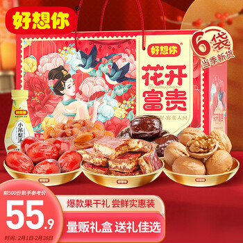 好想你红枣礼盒1581g/6袋枣夹核桃礼包花开富贵团购送礼随机发货