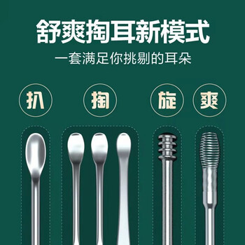 奇趣 不锈钢耳勺 6件套美妆个护类商品-全利兔-实时优惠快报