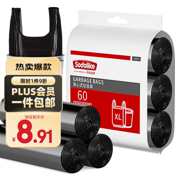 尚岛宜家 手提背心式黑色60只垃圾袋 超大号加厚55cm日用百货类商品-全利兔-实时优惠快报