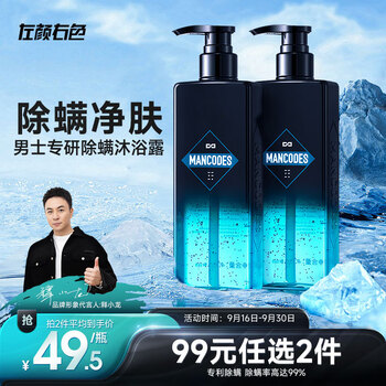 左颜右色 男士清肌沐浴露 400ml美妆个护类商品-全利兔-实时优惠快报