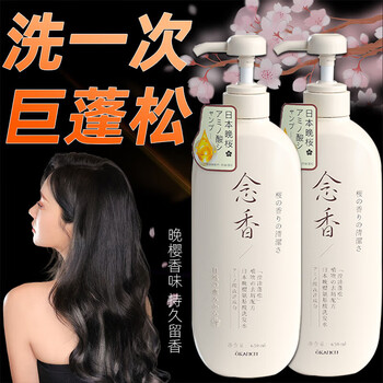 BAILUHUI 日本晚樱念香氨基酸洗发水改善头屑控油蓬松护发留香洗发乳650ml美妆个护类商品-全利兔-实时优惠快报