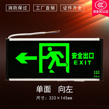 消防通道安全出口指示灯led疏散标志牌楼道逃生指示牌应急照明灯新