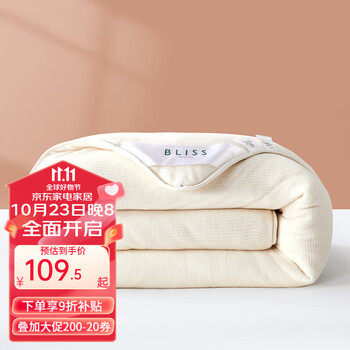 BLISS 百丽丝 朵小绵棉花四季被 200*230cm家具家装类商品-全利兔-实时优惠快报