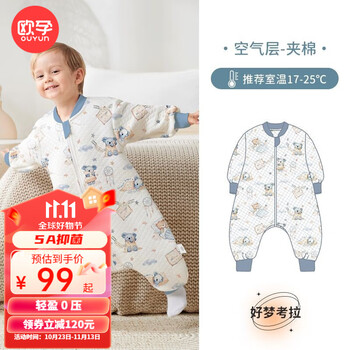 OUYUN 欧孕 宝宝恒温睡袋婴儿童防踢被四季通用款秋冬新生儿分腿睡袋 好梦考拉室温17-25度 M码建议身高80-95厘米全利兔-实时优惠快报