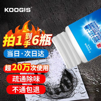 KOOGIS 可其氏 管道疏通剂下水道疏通神器买一送一共2瓶日用百货类商品-全利兔-实时优惠快报
