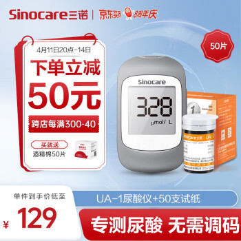 ŵ(Sinocare)ǼüUA-1ҽò50֧װ++ͷ