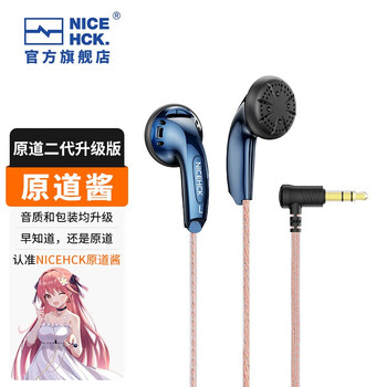 NICEHCK 原道酱 MX500 半入耳式有线耳机 蓝色 3.5mm全利兔-实时优惠快报