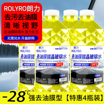 ROLYRO 朗力 4大桶汽车玻璃水冬季防冻去油膜去虫胶零下40度车用雨刮水清洁剂 -28度防冻强去油膜汽车用品类商品-全利兔-实时优惠快报