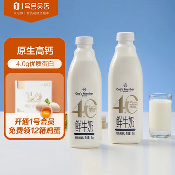 1号会员店（One’s Member）4.0g乳蛋白鲜牛奶1kg*2瓶 限定牧场高品质鲜奶 130mg原生高钙