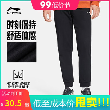 LI-NING 李宁 运动裤男健身系列束脚吸汗舒适百搭卫裤拉链口袋长裤AKLS683 黑色-2 S全利兔-实时优惠快报