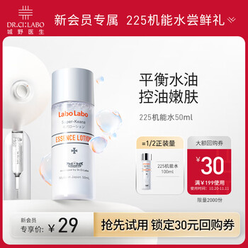 再补货：Dr.Ci:Labo 城野医生 225机能水50ml+凑单美妆个护类商品-全利兔-实时优惠快报