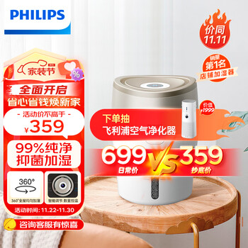 PHILIPS 飞利浦 HU4803/00 加湿器 白色+金色家电类商品-全利兔-实时优惠快报