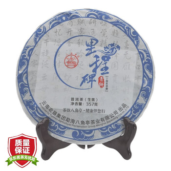 八角亭 普洱茶 生茶 2018年 里程碑 357g全利兔-实时优惠快报