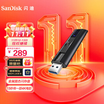 闪迪(SanDisk)256GB USB3.2尊超极速固态U盘 CZ880 读速高达420MB/s 写380MB/s 移动固态硬盘般的传输体验