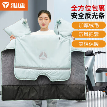 京东百亿补贴：yadea 雅迪 电动车挡风被 加厚加宽 冬季款全利兔-实时优惠快报
