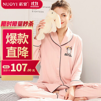 诺宜 J38158 孕产妇月子服套装 条纹粉色 XL母婴玩具类商品-全利兔-实时优惠快报