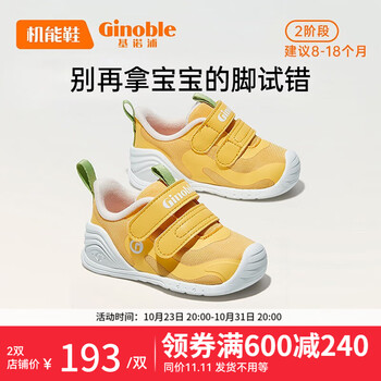 Ginoble 基诺浦 宝宝春秋款软底机能鞋母婴玩具类商品-全利兔-实时优惠快报