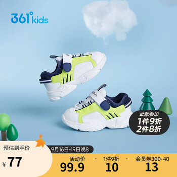 361° 休闲宝宝鞋母婴玩具类商品-全利兔-实时优惠快报