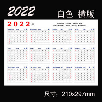 2022年单张年历表桌面玻璃台日历纸计划表日程学习卡片简约记事板2022