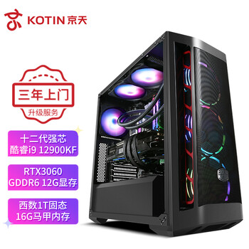 京天 Victory V79 i9 12900KF/RTX3060 12G/Z690/16G DDR4/1T固态台式组装电脑水冷游戏主机UPC