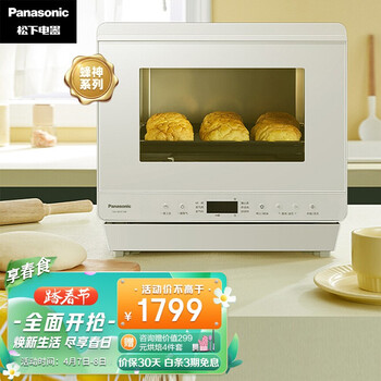 松下（Panasonic）22L家用蒸烤箱 蜂神系列松小白空气炸蒸烤箱 烤箱 蒸烤炸一体机 循环加热  NU-SC211W