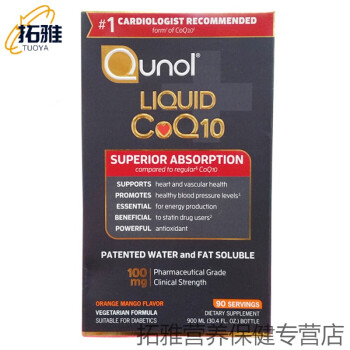 美国CoQ10高浓度液体辅酶Q10口服液900ml 保护xin脏