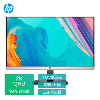 惠普（HP）24MQ 23.8英寸 2K IPS 升降旋转 微边框 低蓝光爱眼 显示器 显示屏（带HDMI线）